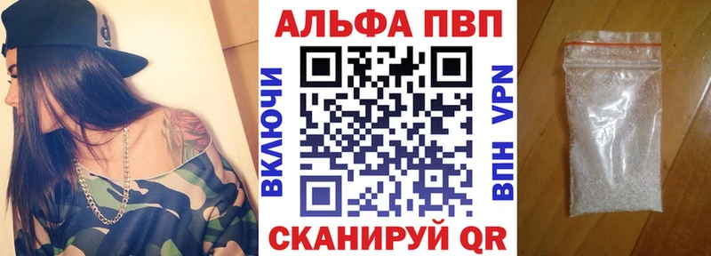 Альфа ПВП Соль Бронницы