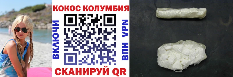 КОКАИН Эквадор Бронницы