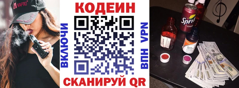 купить наркоту  нарко площадка наркотические препараты  Кодеин Purple Drank  Бронницы 