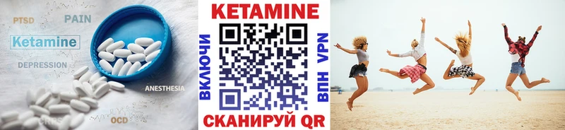 Кетамин VHQ  купить   Бронницы 