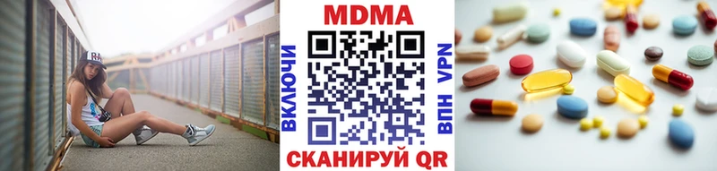 МДМА молли  купить наркотик  Бронницы 